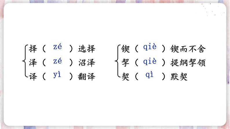 20 谈创造性思维【考点精讲版】第8页