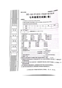 陕西省汉中市洋县小江初级中学2022-2023学年七年级下学期期中语文试题