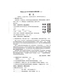 2023年海南省省直辖县级行政单位临高县中考第三次模拟语文试题