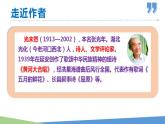 5黄河颂-2021-2022学年七年级语文下册同步优课课件