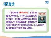 5黄河颂-2021-2022学年七年级语文下册同步优课课件