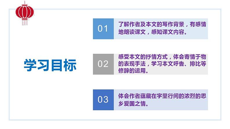 8土地的誓言-2021-2022学年七年级语文下册同步优课课件第3页