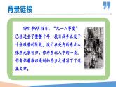 8土地的誓言-2021-2022学年七年级语文下册同步优课课件