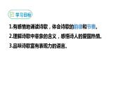 2020-2021学年部编版语文九年级下册第一单元第1课《祖国啊,我亲爱的祖国》课件