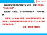 2020-2021学年部编版语文九年级下册名著《简·爱》复习课件