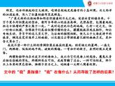 2020-2021学年部编版语文九年级下册名著《简·爱》复习课件