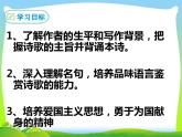 24《过零丁洋》课件-部编版语文九年级下册-黑龙江省绥棱县绥中乡学校