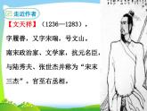24《过零丁洋》课件-部编版语文九年级下册-黑龙江省绥棱县绥中乡学校