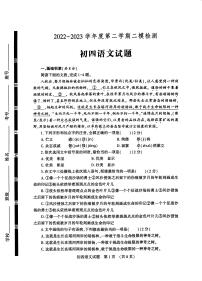 2023年山东省济宁市任城区中考二模语文试题