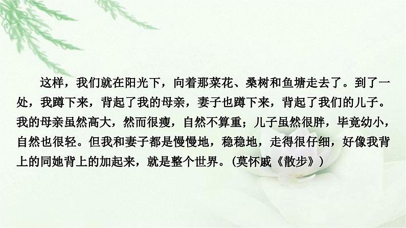 中考语文复习写作第二讲发意三番文胜一筹——立意求深求新教学课件第2页