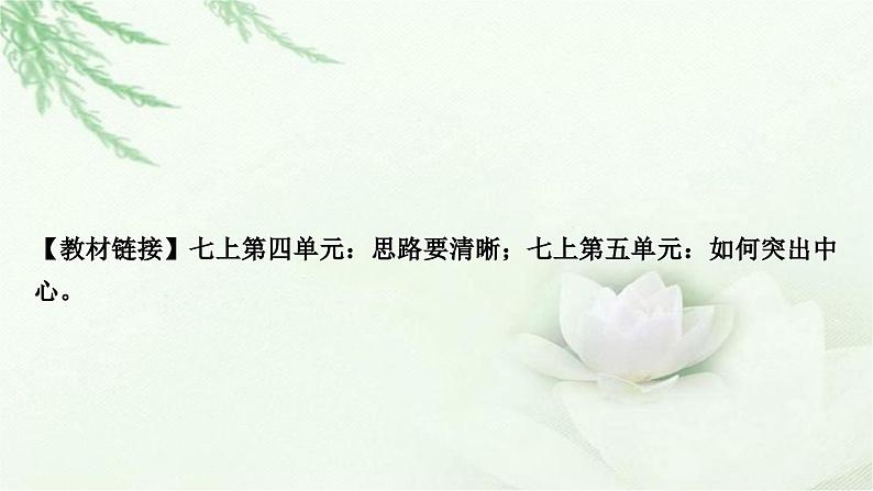 中考语文复习写作第五讲布局有方协调匀称——结构要敲教学课件02