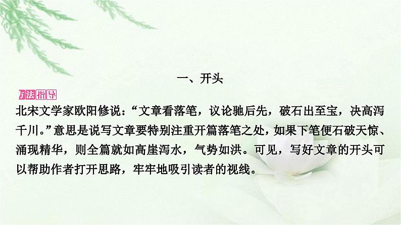 中考语文复习写作第五讲布局有方协调匀称——结构要敲教学课件03