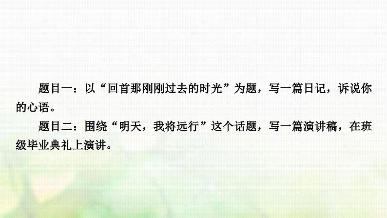 中考语文复习古诗文阅读专题十写作作业课件08