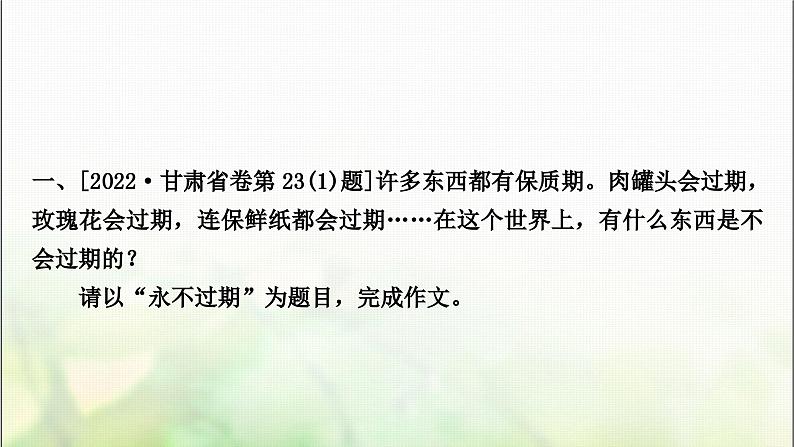 中考语文复习中考优秀作文精选教学课件第2页