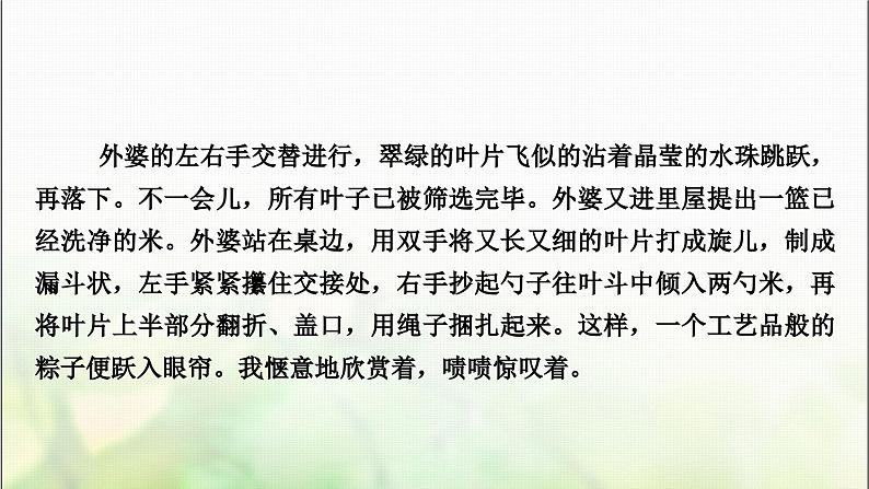 中考语文复习中考优秀作文精选教学课件第4页