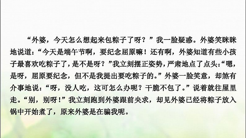 中考语文复习中考优秀作文精选教学课件第5页
