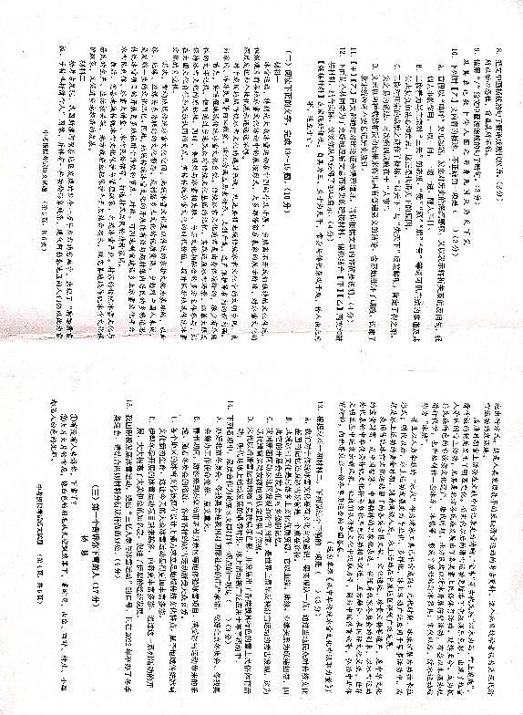 2023年普宁市中考模拟考试语文试题+答案第2页