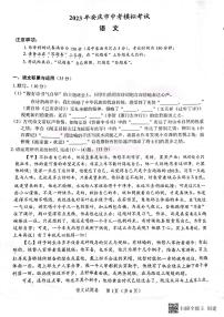 2023年安徽省安庆市中考一模语文试题