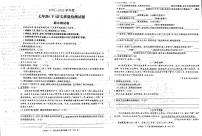 山东省聊城江北水城旅游度假区北大培文学校2022-2023学年七年级下学期期中语文试题