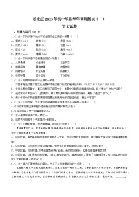 2023年黑龙江省哈尔滨市松北区中考模拟（一）语文试题（含答案）