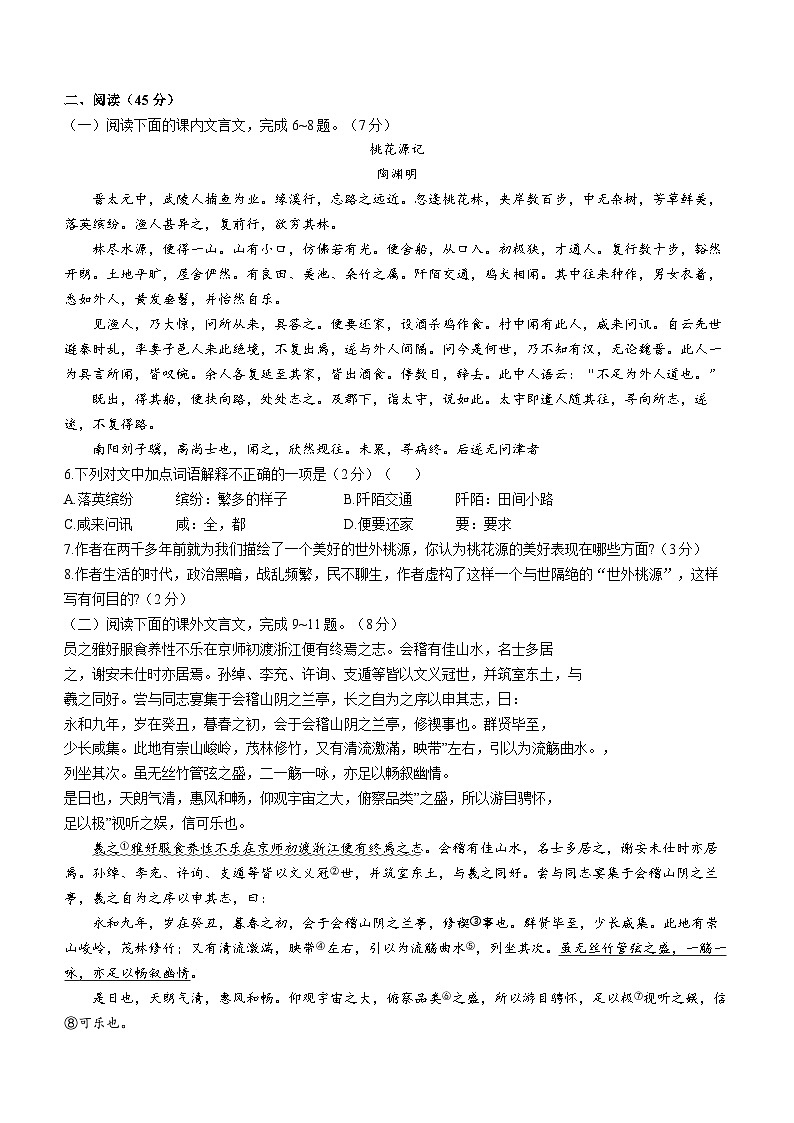 2023年吉林省长春市九台区中考一模语文试题（含答案）02