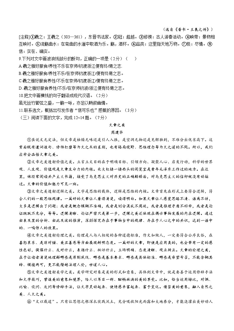 2023年吉林省长春市九台区中考一模语文试题（含答案）03