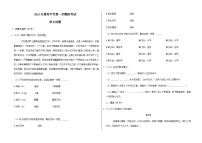 2023年吉林省长春市中考一模语文试题（含答案）