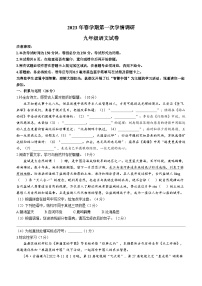 2023年江苏省盐城市盐都区、亭湖区中考一模语文试题（含答案）