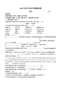 2023年辽宁省大连市高新技术产业园区中考一模语文试题（含答案）