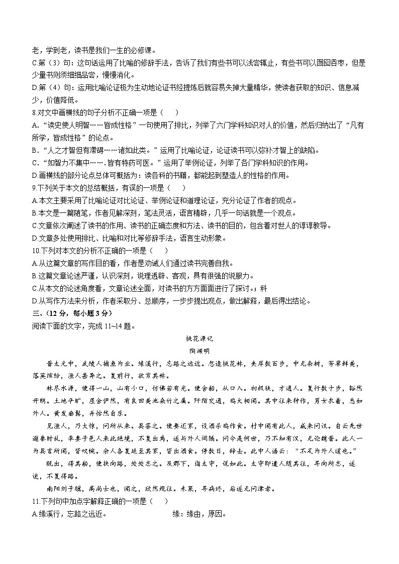 2023年山东省泰安市泰山区中考一模语文试题（含答案）03