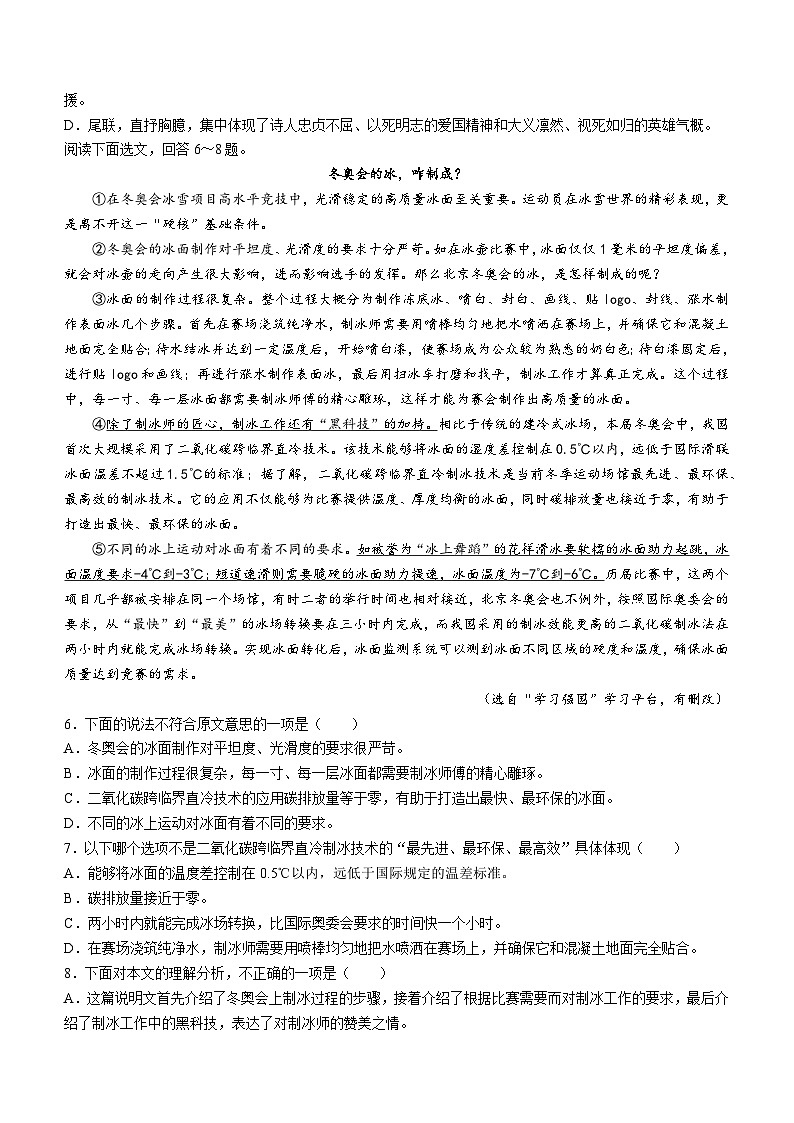 2023年天津市西青区中考模拟（一）语文试题（含答案）02