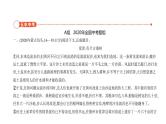 中考语文二轮复习讲练课件11专题十一说明文阅读 (含答案)