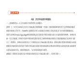 中考语文二轮复习讲练课件13专题十三非连续性文本阅读 (含答案)