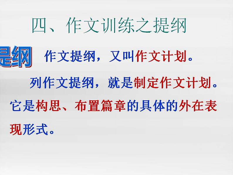 中考语文一轮复习课件专题19：作文指导与训练 (含答案)第7页
