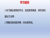 第三单元2文言诗歌阅读·积累常见文言实词、虚词课件-2020-2021学年八年级语文部编版上册