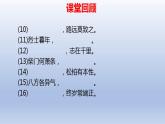 第三单元2文言诗歌阅读·积累常见文言实词、虚词课件-2020-2021学年八年级语文部编版上册