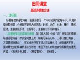 第三单元2文言诗歌阅读·积累常见文言实词、虚词课件-2020-2021学年八年级语文部编版上册