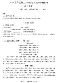 2023虹口区初三二模语文