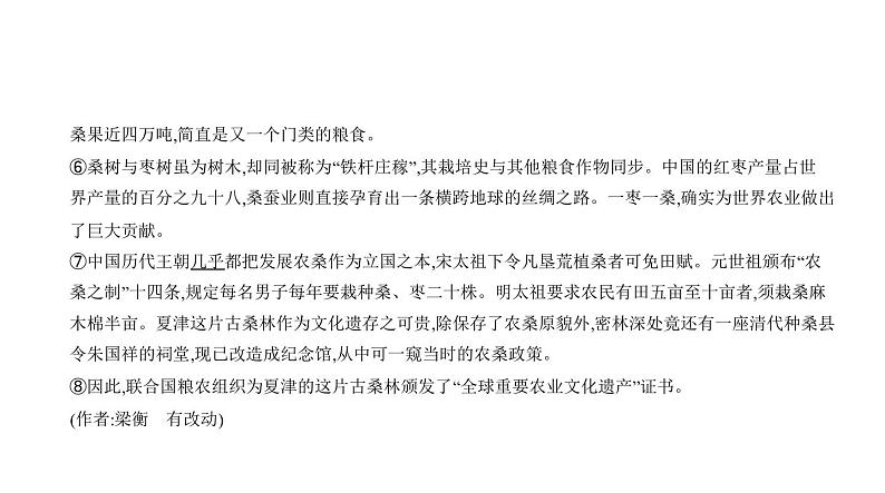 中考语文二轮专项复习讲练课件11专题 说明文阅读 (含答案)第4页