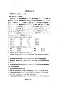 山东省淄博市临淄区实验中学2022-2023学年（五四学制）九年级下学期3月阶段检测语文试题（无答案）