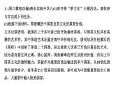 期末复习-专题六　语言综合运用 讲练课件—2020-2021学年九年级下册语文部编版