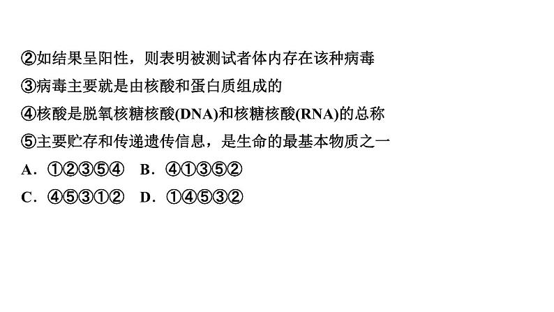 期末复习-专题三　句子的衔接、排序与补写 讲练课件—2020-2021学年九年级下册语文部编版04