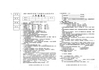 辽宁省鞍山市岫岩县联盟校2022—2023学年八年级下学期期中质量检测语文试卷