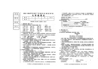 辽宁省鞍山市岫岩满族自治县联盟校2022-2023学年七年级下学期期中质量检测语文试卷