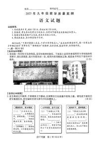 2023年山西省运城市中考一模语文试卷