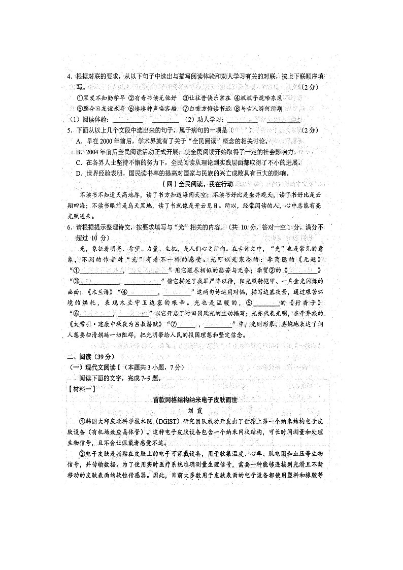 2023年广西防城港市防城区初中学业水平考试语文适应性模拟练习题（三）02