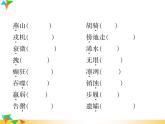 【专项练习】人教版语文七年级下册期末复习课件专题1  拼音与汉字（无答案）