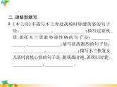 【专项练习】人教版语文七年级下册期末复习课件专题5  古诗文名句默写（无答案）