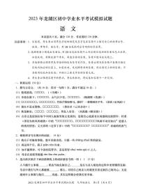 2023年汕头市龙湖区初中学业水平考试模拟考语文试题