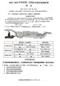 2023届江苏省南京市玄武区九年级中考一模语文试卷+答案